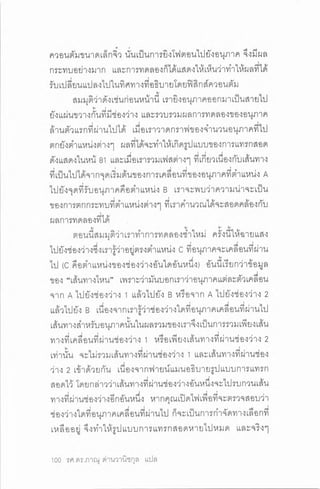 ประวัติย่อของเอกภพ