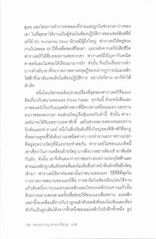 ประวัติย่อของเอกภพ