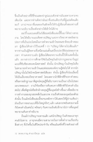 ประวัติย่อของเอกภพ