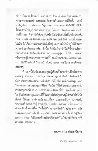 ประวัติย่อของเอกภพ