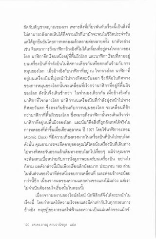 ประวัติย่อของเอกภพ