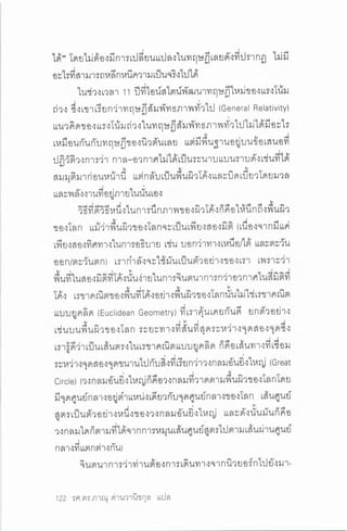 ประวัติย่อของเอกภพ