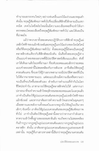 ประวัติย่อของเอกภพ