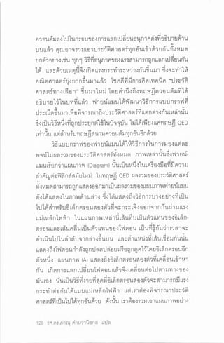 ประวัติย่อของเอกภพ