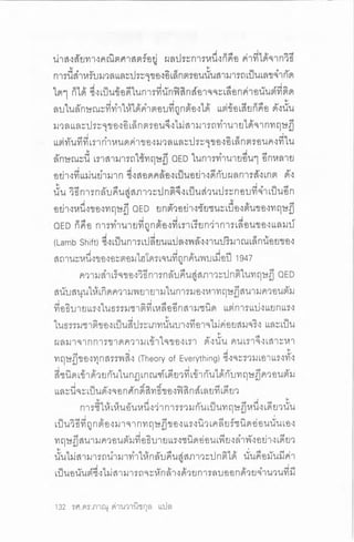 ประวัติย่อของเอกภพ