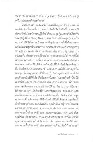 ประวัติย่อของเอกภพ