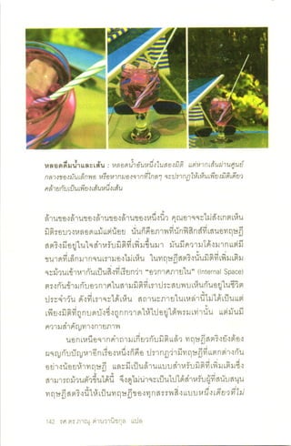 ประวัติย่อของเอกภพ