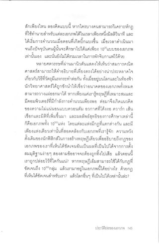 ประวัติย่อของเอกภพ