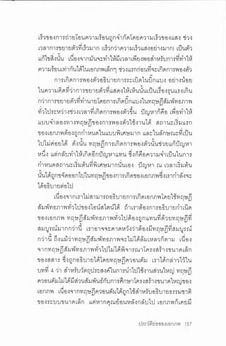 ประวัติย่อของเอกภพ