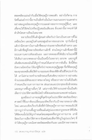 ประวัติย่อของเอกภพ