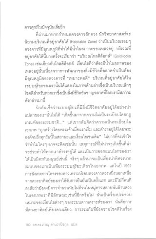 ประวัติย่อของเอกภพ