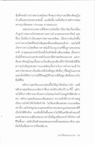 ประวัติย่อของเอกภพ