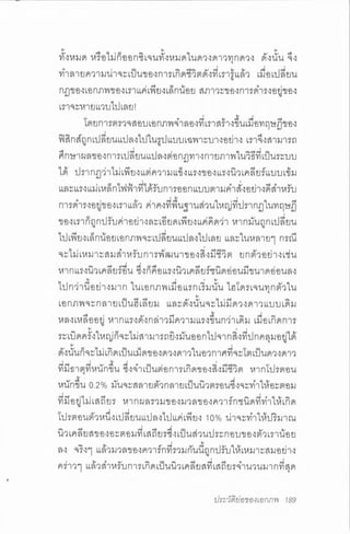 ประวัติย่อของเอกภพ