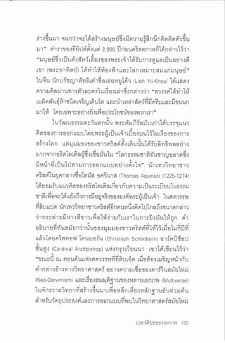 ประวัติย่อของเอกภพ