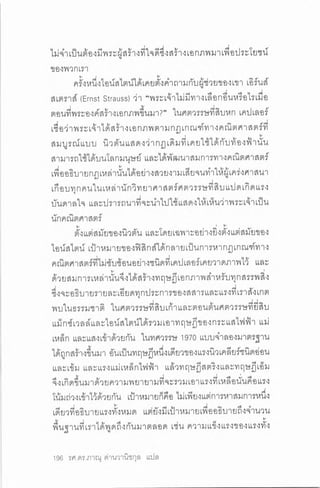 ประวัติย่อของเอกภพ