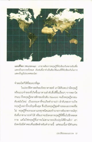 ประวัติย่อของเอกภพ