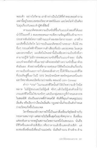 ประวัติย่อของเอกภพ