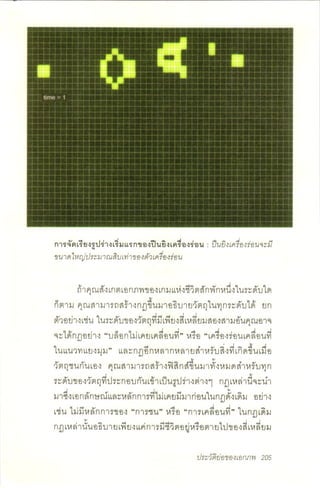 ประวัติย่อของเอกภพ