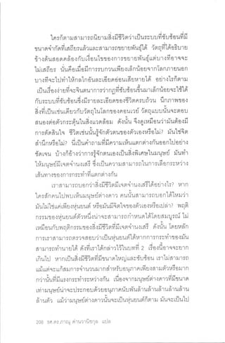 ประวัติย่อของเอกภพ