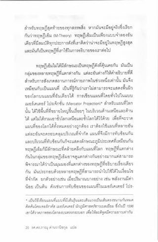 ประวัติย่อของเอกภพ