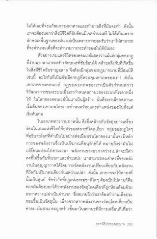 ประวัติย่อของเอกภพ