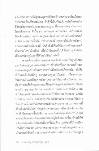 ประวัติย่อของเอกภพ