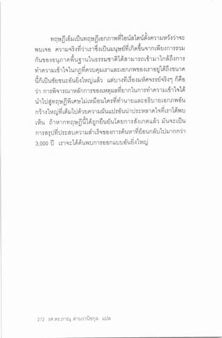 ประวัติย่อของเอกภพ