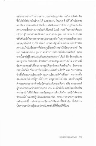 ประวัติย่อของเอกภพ