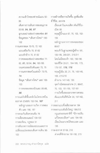 ประวัติย่อของเอกภพ
