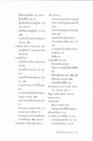 ประวัติย่อของเอกภพ