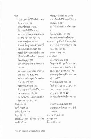 ประวัติย่อของเอกภพ