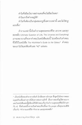 ประวัติย่อของเอกภพ