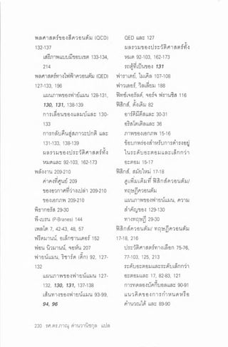 ประวัติย่อของเอกภพ