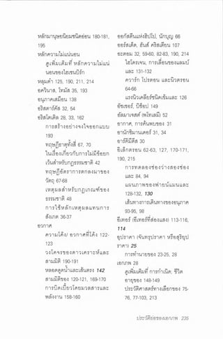 ประวัติย่อของเอกภพ