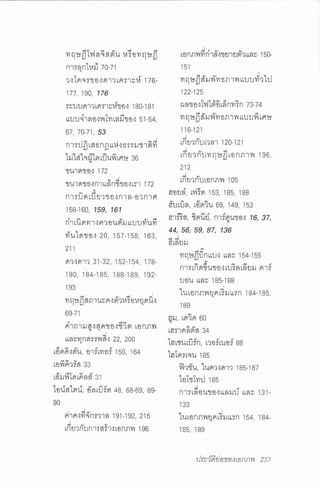 ประวัติย่อของเอกภพ