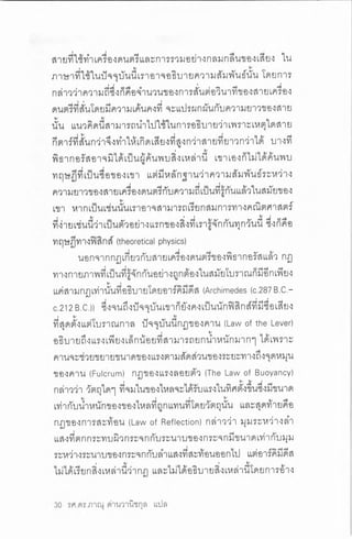 ประวัติย่อของเอกภพ