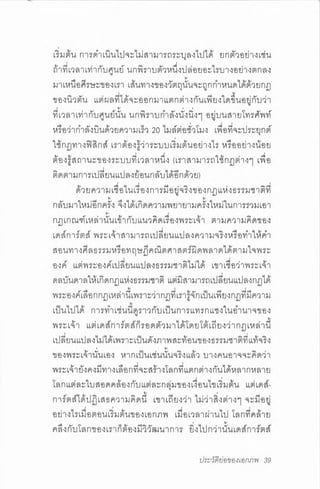 ประวัติย่อของเอกภพ