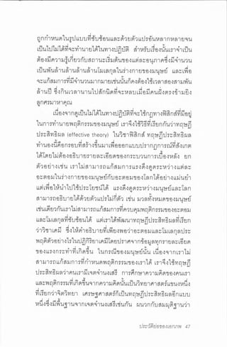 ประวัติย่อของเอกภพ