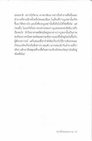 ประวัติย่อของเอกภพ