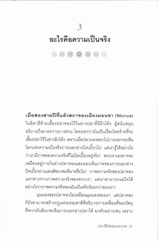 ประวัติย่อของเอกภพ