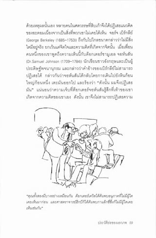 ประวัติย่อของเอกภพ