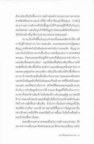 ประวัติย่อของเอกภพ