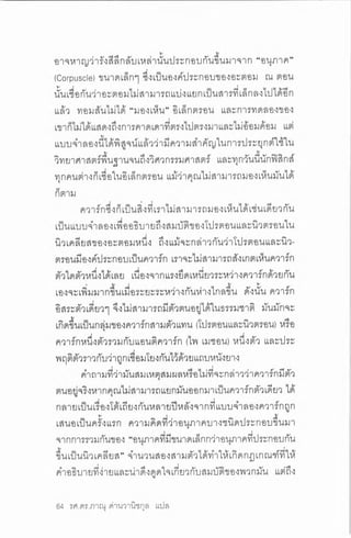 ประวัติย่อของเอกภพ