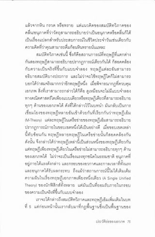 ประวัติย่อของเอกภพ