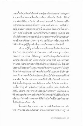 ประวัติย่อของเอกภพ