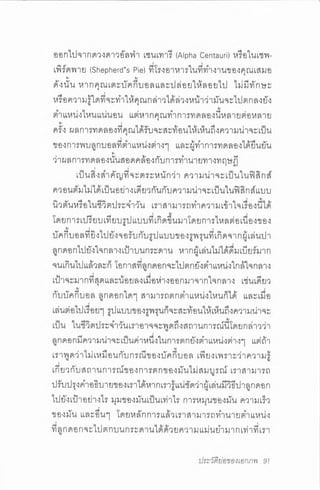 ประวัติย่อของเอกภพ