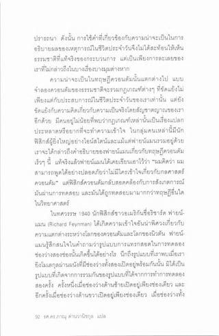 ประวัติย่อของเอกภพ