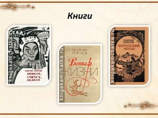 Книги
 