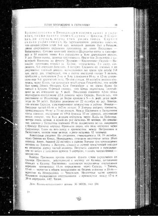 лодзинская операция. сборник документов