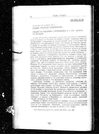 лодзинская операция. сборник документов